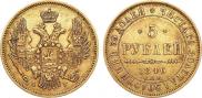 5 roubles 1846 year