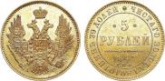 5 roubles 1847 year