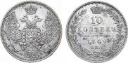 10 kopecks 1849 year