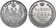 1 rouble 1851 year