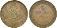 3 kopecks 1858 year