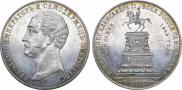 1 rouble 1859 year