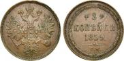 2 kopecks 1859 year