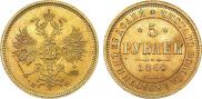 5 roubles 1860 year