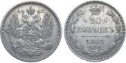 20 kopecks 1861 year