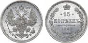 15 kopecks 1861 year