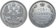 15 kopecks 1861 year