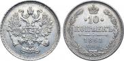 10 kopecks 1861 year