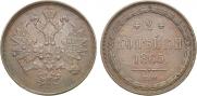 2 kopecks 1865 year