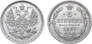 5 kopecks 1867 year