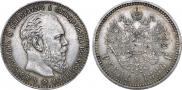 1 rouble 1886 year