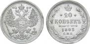 20 kopecks 1893 year