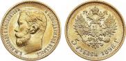 5 roubles 1898 year