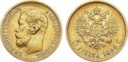 5 roubles 1898 year