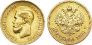 10 roubles 1899 year