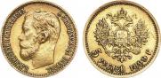 5 roubles 1899 year