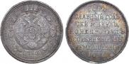 1 rouble 1912 year