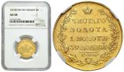 5 roubles 1818 year