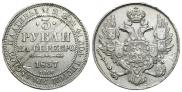 3 roubles 1837 year