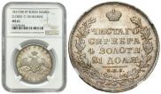 1 rouble 1831 year