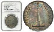 1 rouble 1834 year