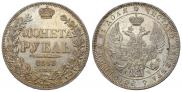 1 rouble 1843 year