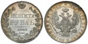 1 рубль 1843 года