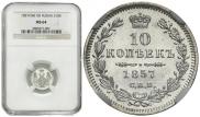 10 kopecks 1857 year