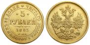 5 roubles 1883 year