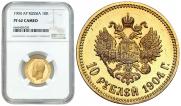 10 roubles 1904 year