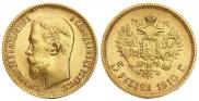 5 roubles 1910 year