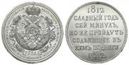 1 rouble 1912 year