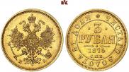 3 roubles 1875 year