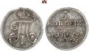 5 kopecks 1801 year