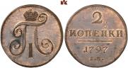 2 kopecks 1797 year