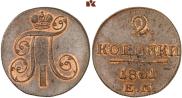 2 kopecks 1801 year