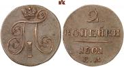 2 kopecks 1801 year