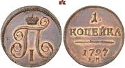 1 kopeck 1797 year