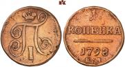 1 kopeck 1798 year