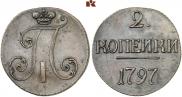 2 kopecks 1797 year