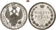 1 rouble 1855 year