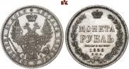 1 рубль 1858 года