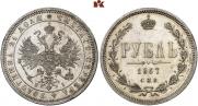 1 rouble 1867 year