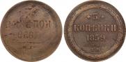 3 kopecks 1859 year