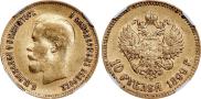 10 roubles 1899 year