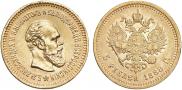 5 roubles 1888 year