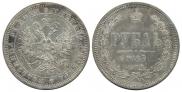 1 rouble 1867 year