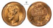 5 roubles 1901 year