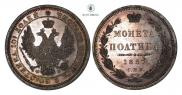 Poltina 1857 year