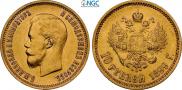 10 roubles 1899 year